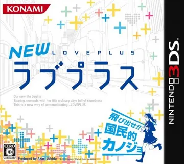 New Love Plus (Japan) box cover front